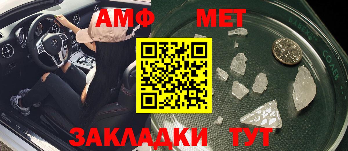 АМФ  Вход с VPN  Дальнегорск  Amphetamine 97%  Амфетамин 