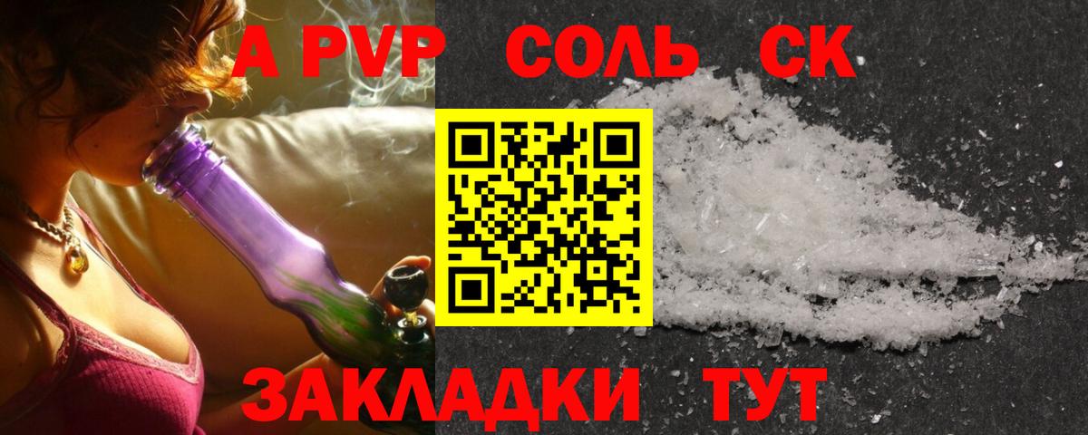 Alpha PVP  A PVP СК КРИС  Вход с VPN  Альфа ПВП СК КРИС  A-PVP кристаллы  Дальнегорск 