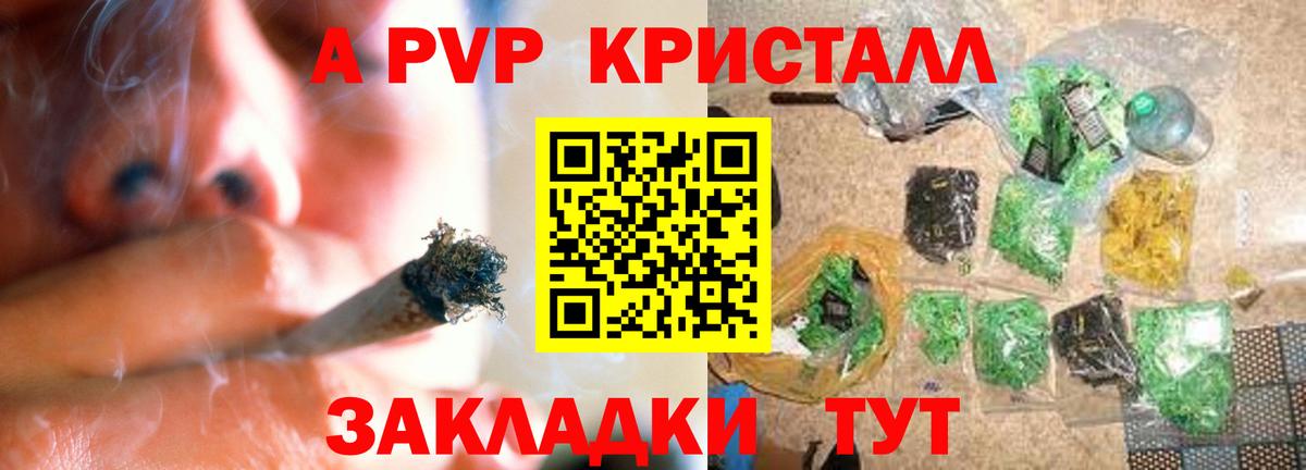 Альфа ПВП Соль Дальнегорск