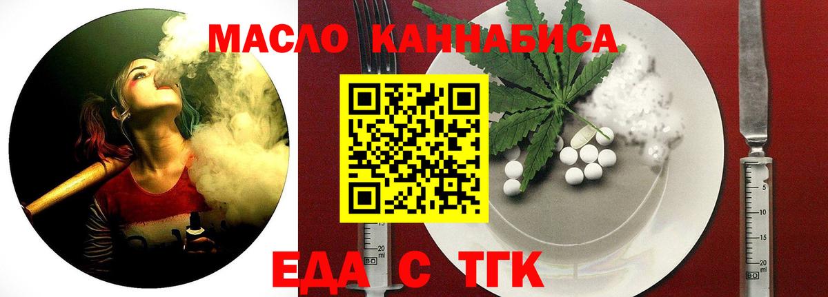 Дальнегорск  Cannafood конопля  Вход с VPN 