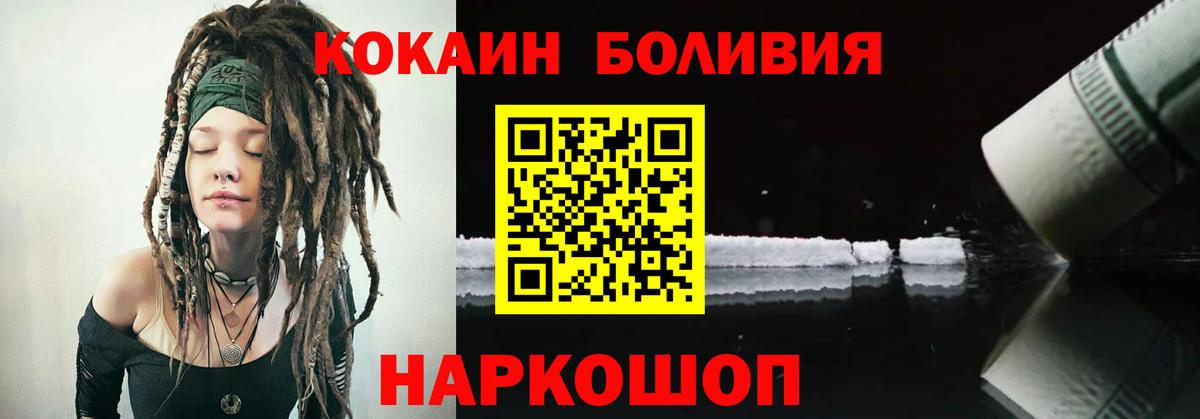 КОКАИН Fish Scale  Вход с VPN  Дальнегорск 