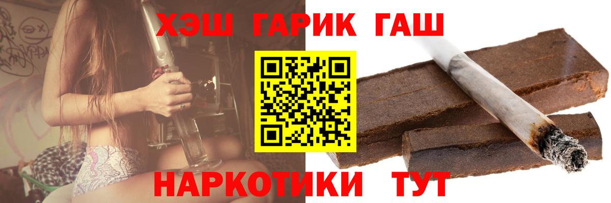 ГАШИШ  Гашиш гашик  Вход с VPN  ГАШИШ Ice-O-Lator  Дальнегорск 