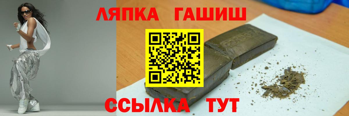 ГАШИШ Premium Дальнегорск