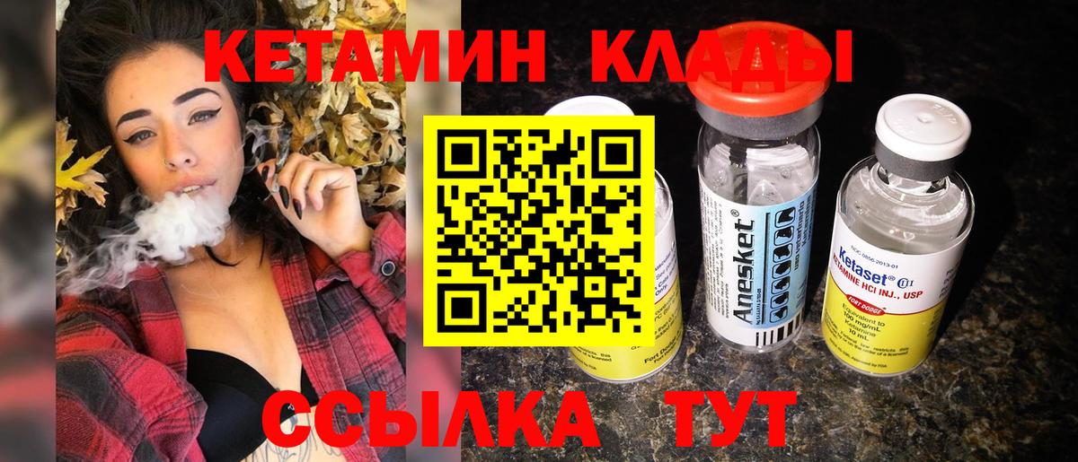 КЕТАМИН ketamine  КЕТАМИН ketamine  Вход с VPN  Дальнегорск 