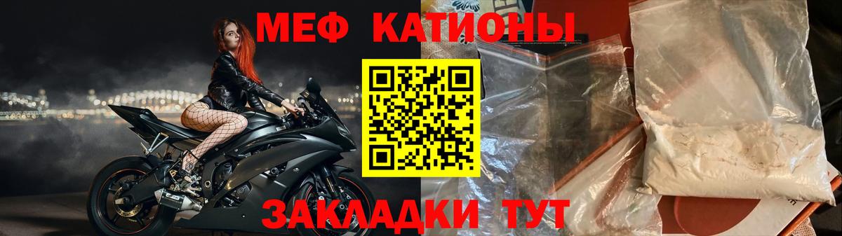 Мефедрон мука Дальнегорск