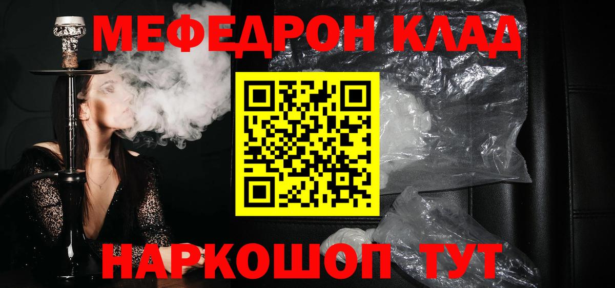Дальнегорск  закладка  МЕФ VHQ  МЯУ-МЯУ  Вход с VPN  Меф VHQ 