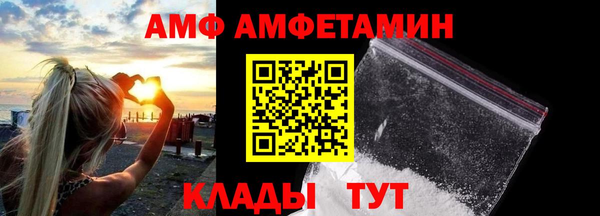Дальнегорск  МЕТАМФЕТАМИН Methamphetamine  Вход с VPN 