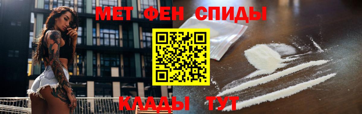 Первитин пудра Дальнегорск