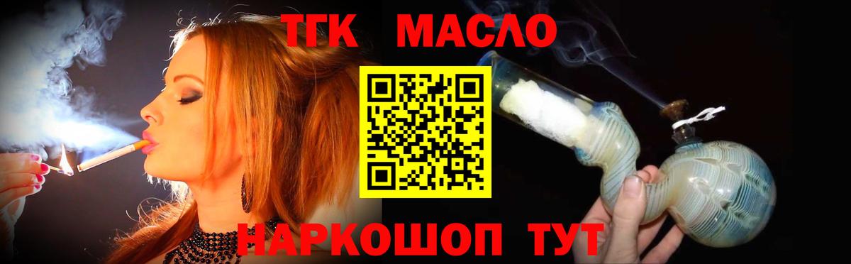 Дистиллят ТГК жижа  Вход с VPN  Дистиллят ТГК вейп  магазин  наркотиков  Дальнегорск 