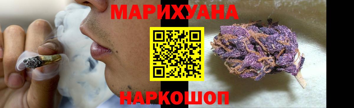 Дальнегорск  Шишки марихуана VHQ  Вход с VPN  Бошки Шишки LSD WEED  Канабис тримм 